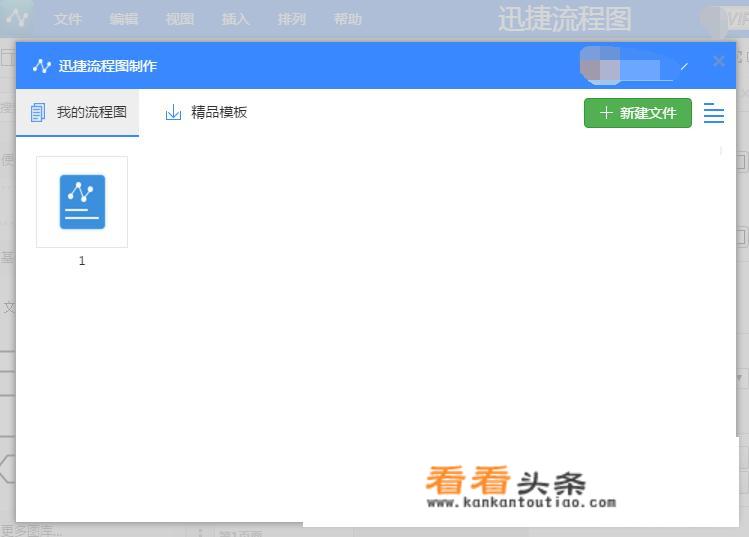  *** 流程图用什么软件好？在线等的，谢谢