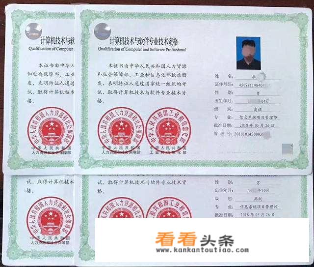 我们软件开发行业，高级软件工程师等职称是怎么评的