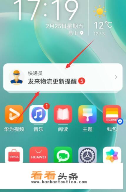 华为运动计步怎么设置