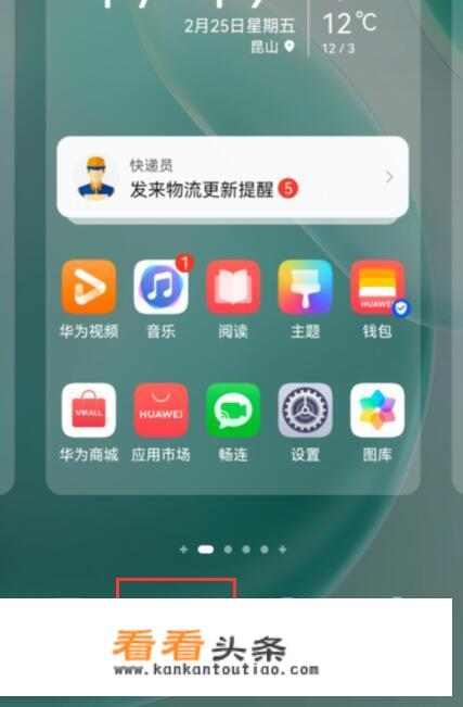 华为运动计步怎么设置