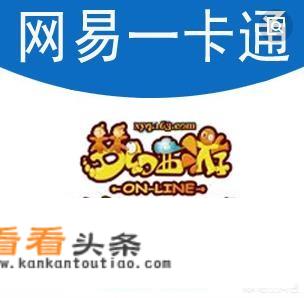 苹果怎么用网易支付