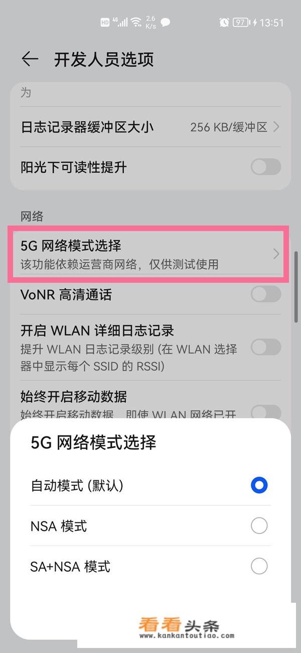 sa *** 专属流量怎么用华为手机