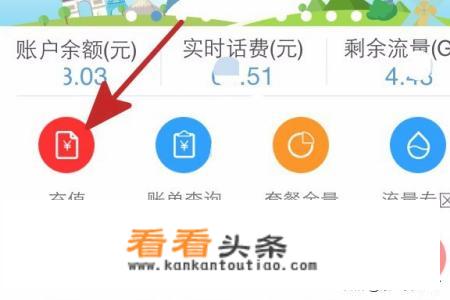 哪些APP可以充值话费