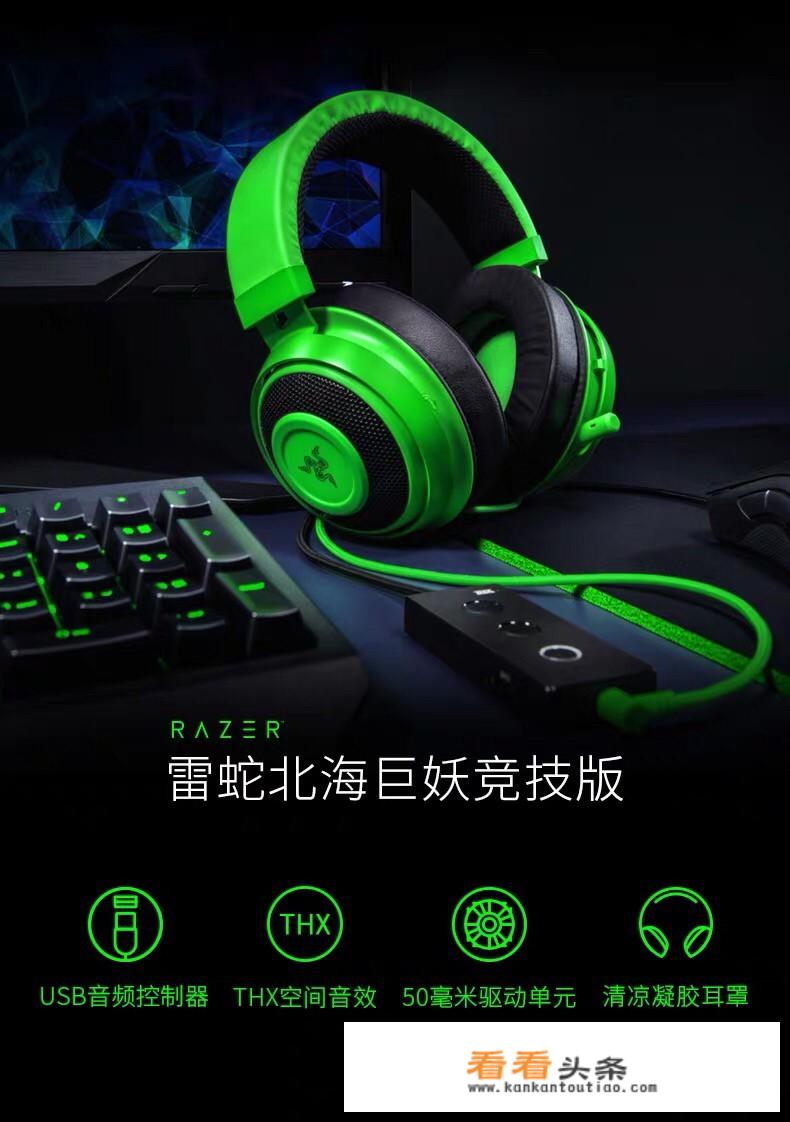 游戏耳机哪个牌子比较好