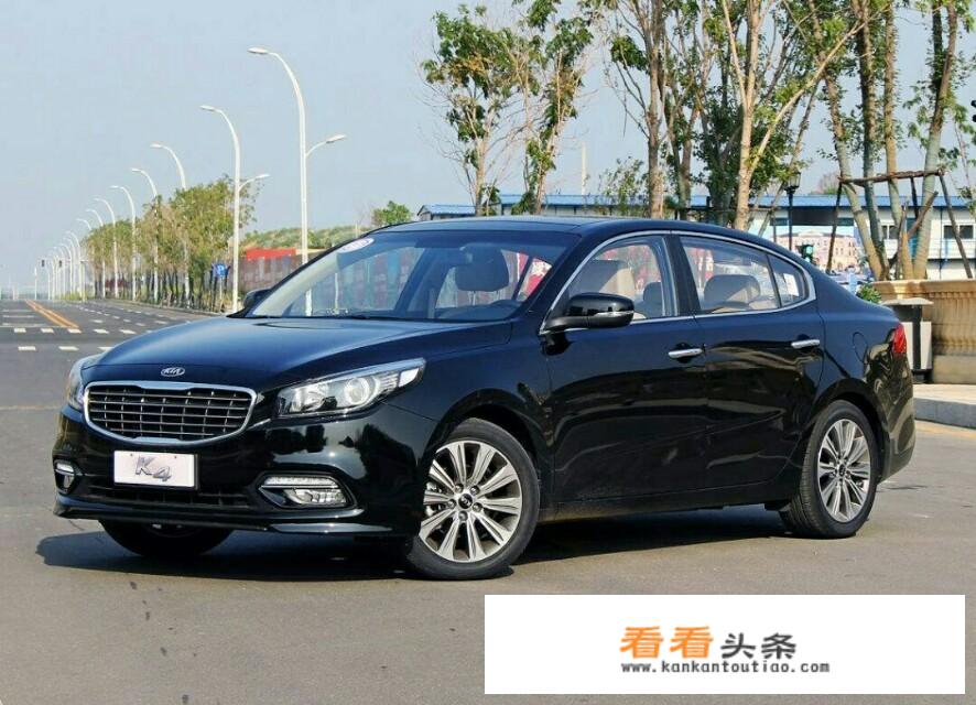 降到8万元的合资品牌，起亚K4是一台良心中级车吗