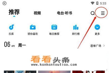 如何上传歌曲并免费发布自歌曲至酷狗音乐平台