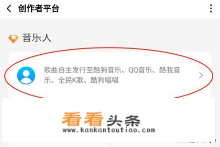 如何上传歌曲并免费发布自歌曲至酷狗音乐平台