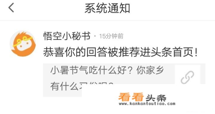 小暑节气吃什么好？你家乡有什么习俗呢