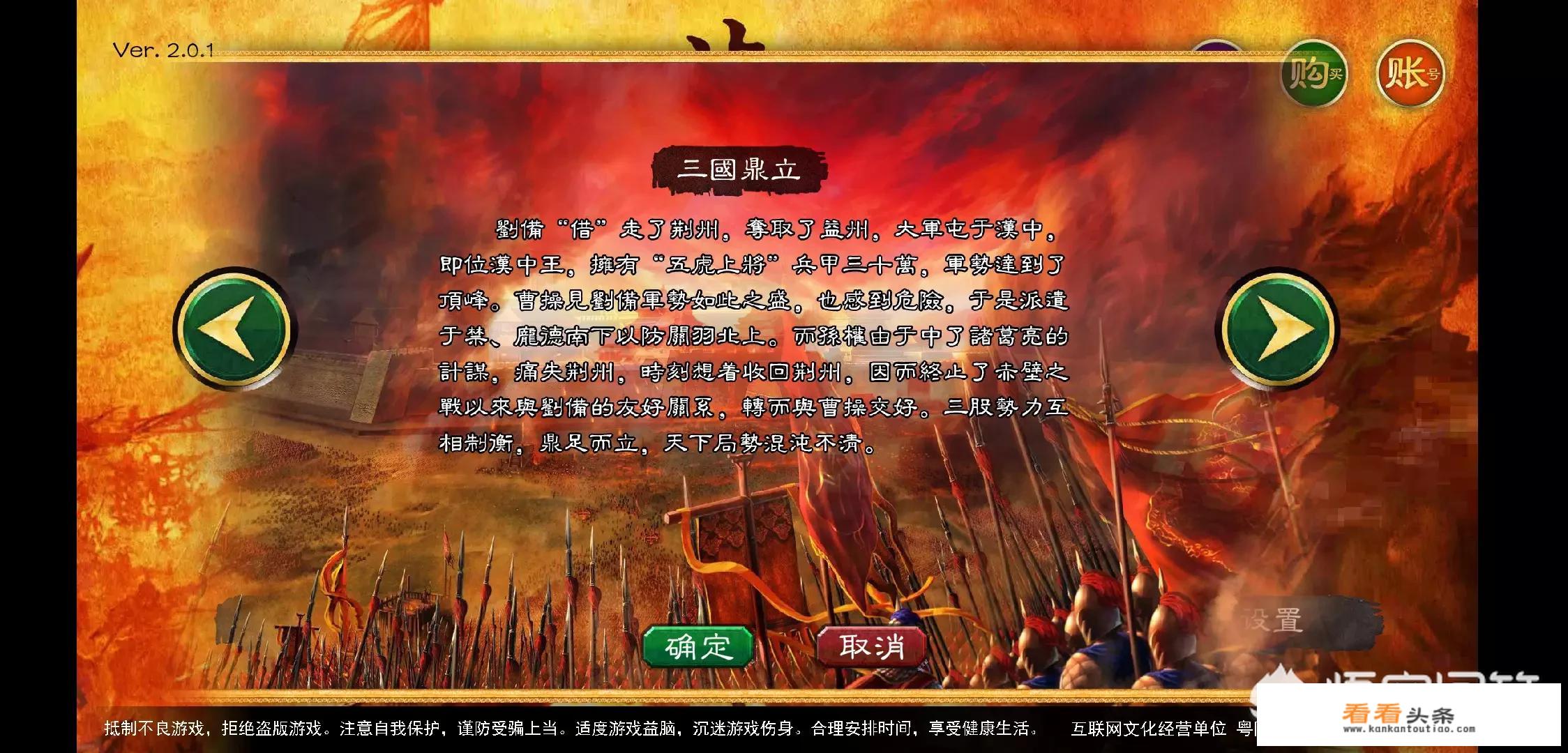寻找好玩的三国策略类手机单机游戏