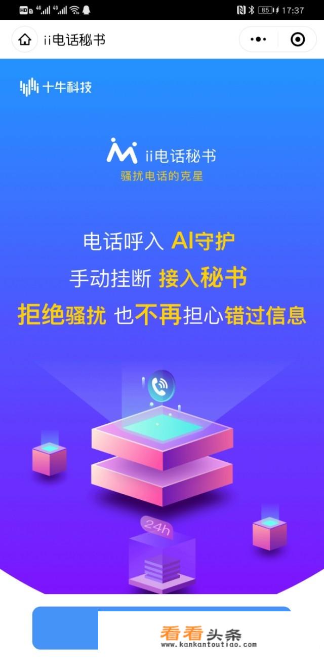 ai自动接听是什么意思