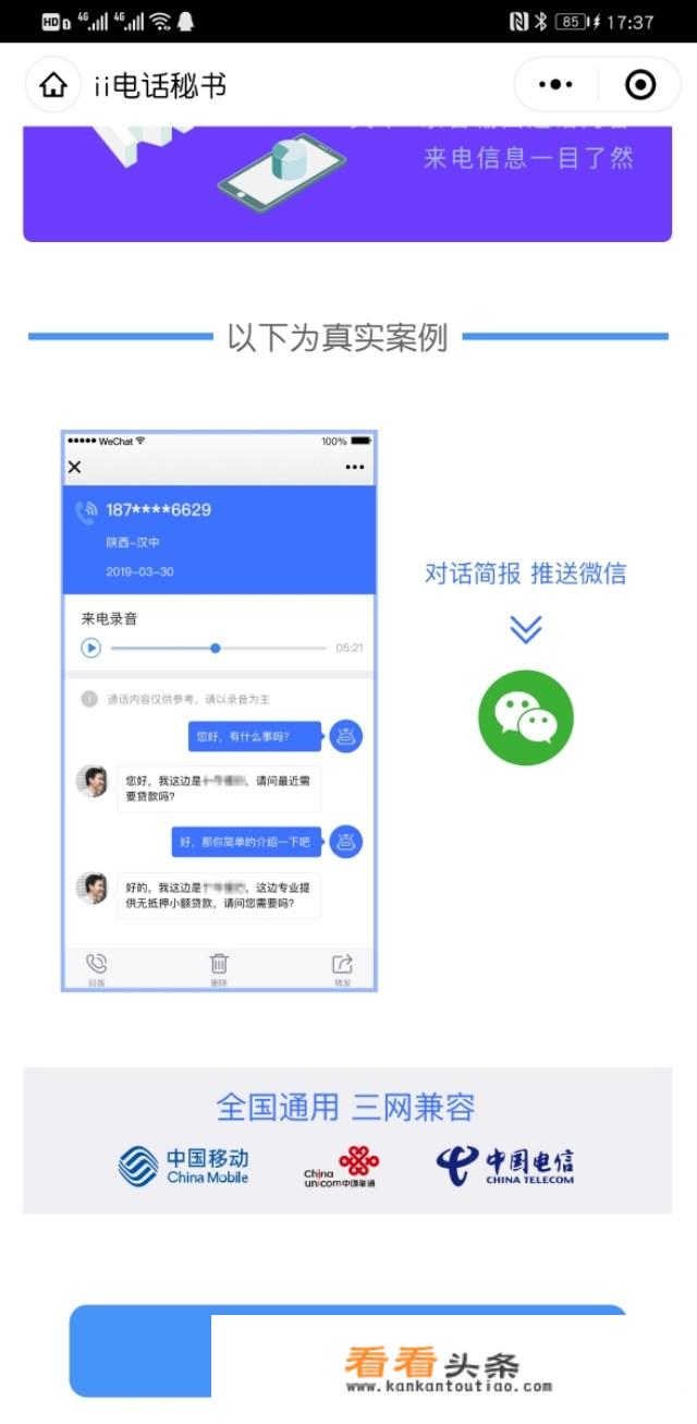ai自动接听是什么意思