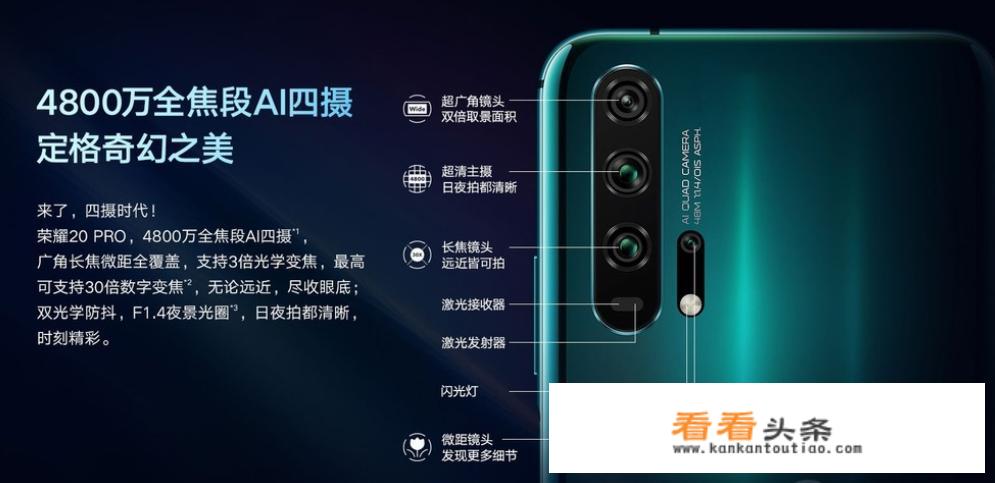 荣耀20pro和华为mate20X怎么选