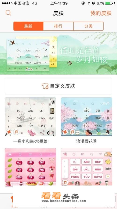 手机怎么扫描文字