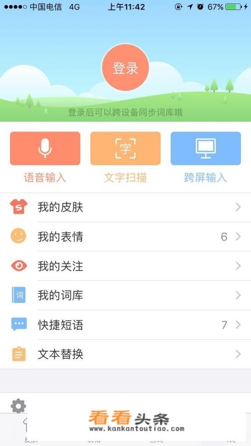 手机怎么扫描文字