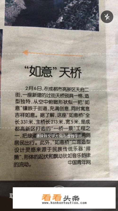 手机怎么扫描文字