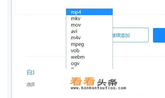 如何将flv视频格式转换为mp4视频格式只需几步即可免费完成