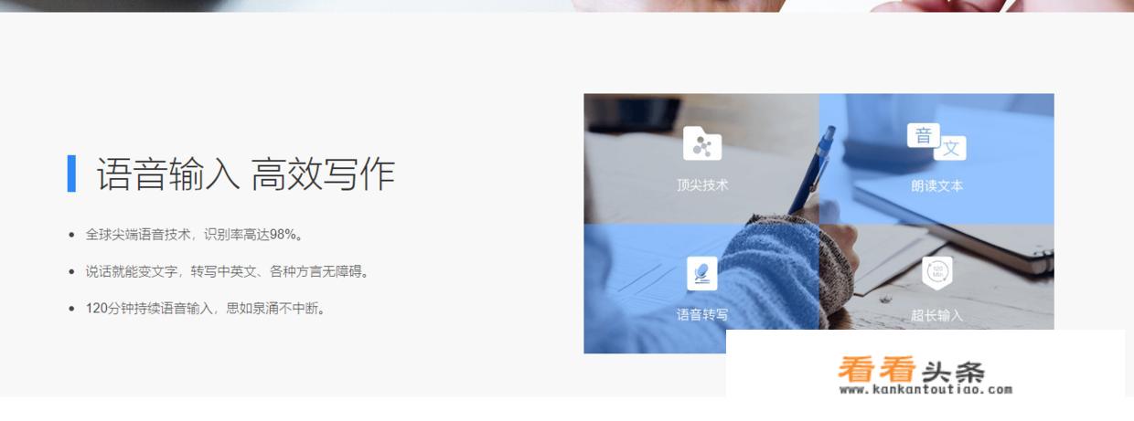 语音转文字使用什么工具