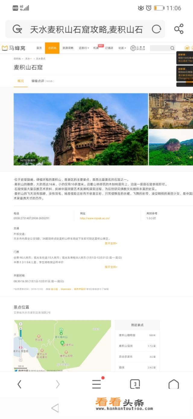 介绍四川旅游景点英语作文