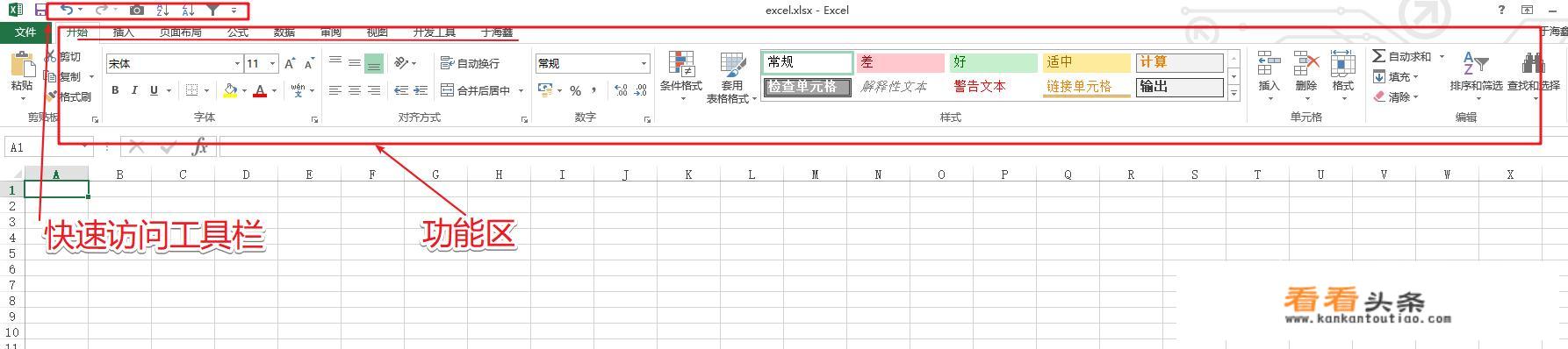办公软件excel的知识体系包括哪些内容呢