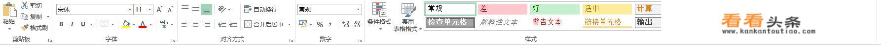 办公软件excel的知识体系包括哪些内容呢
