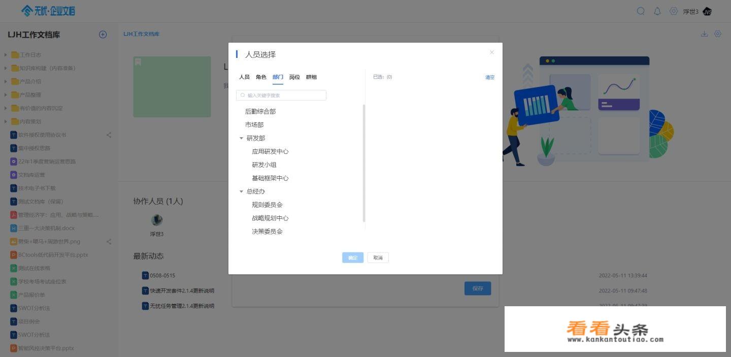 哪个文档管理软件好用