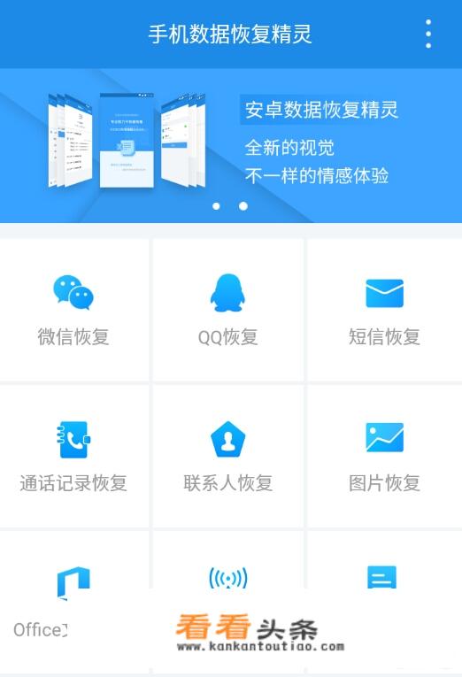 手机照片误删怎么恢复免费版的有哪些