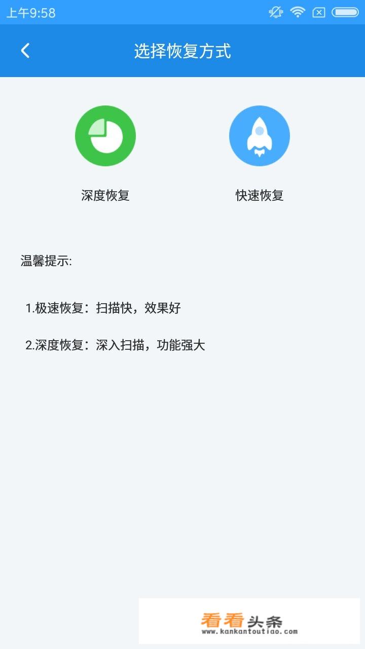 手机照片误删怎么恢复免费版的有哪些