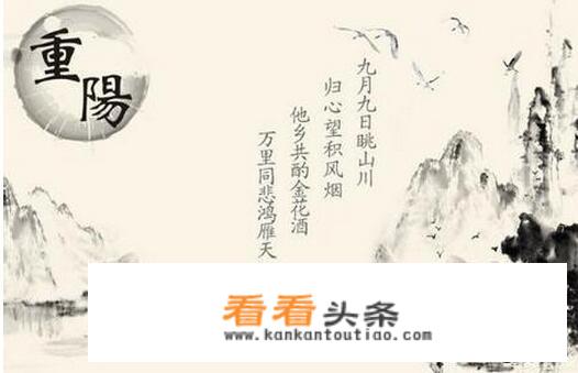 九月九重阳节祝福语诗词