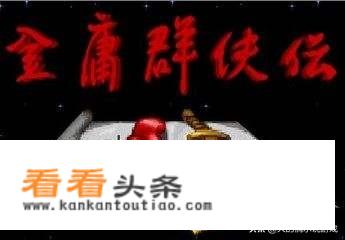 说出你最喜欢的游戏名字