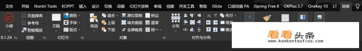 有什么好用的软件 *** ppt