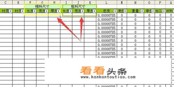 如何使用Excel计算钢材重量及金额