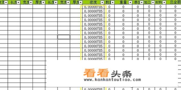 如何使用Excel计算钢材重量及金额