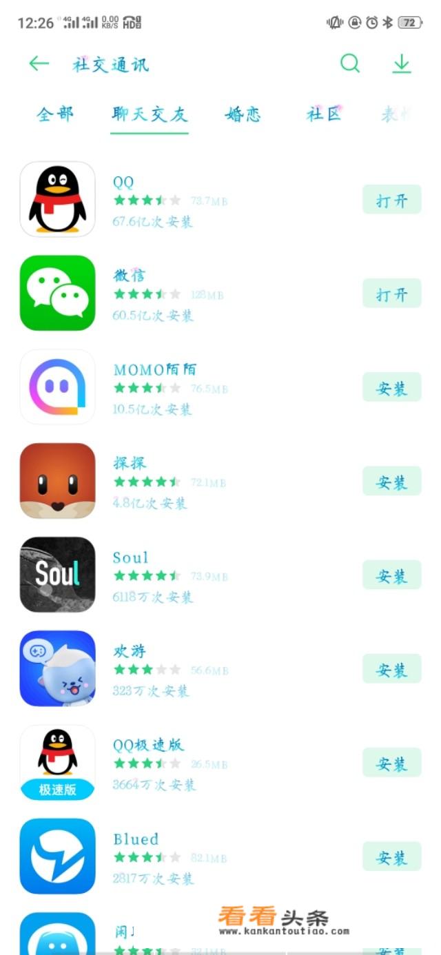 除了微信还有哪些聊天交友软件推荐