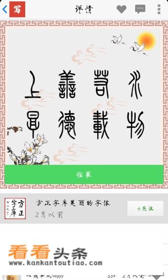 请问手机字帖软件共有几款？哪款更好用