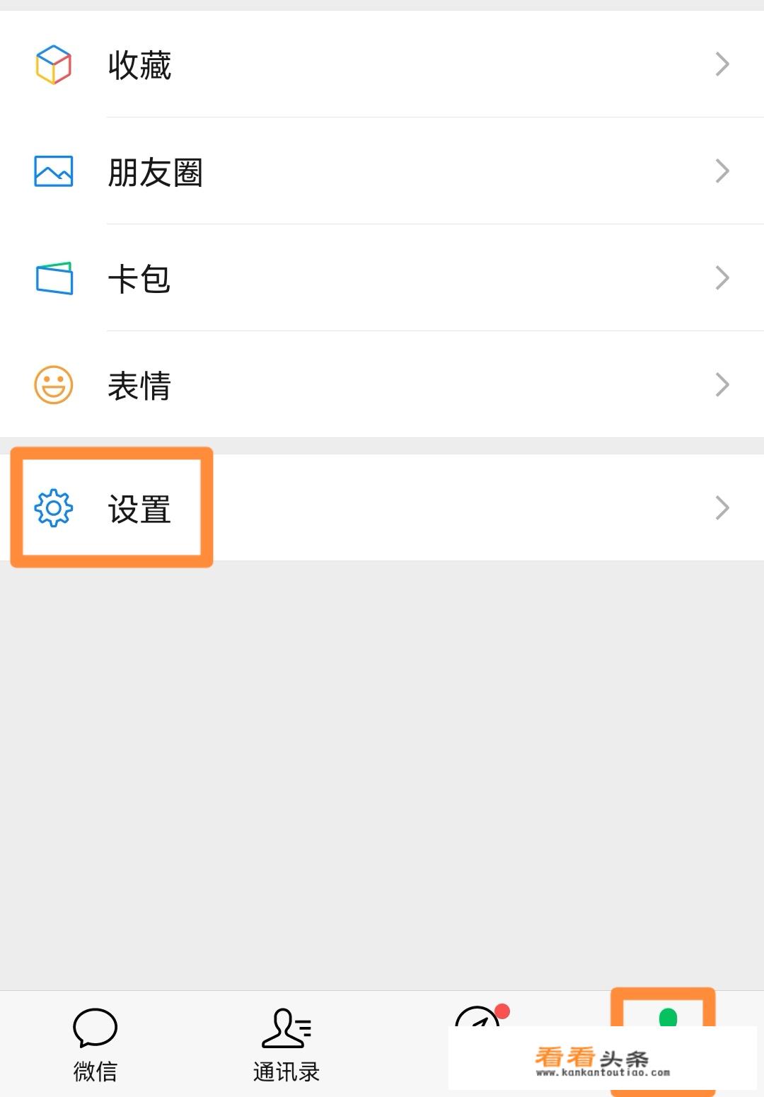 华为手机换华为手机如何迁移微信