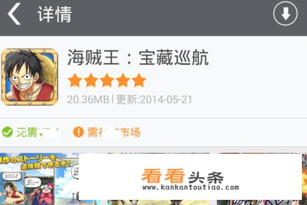 怎么在google play上下载日本游戏到手机上
