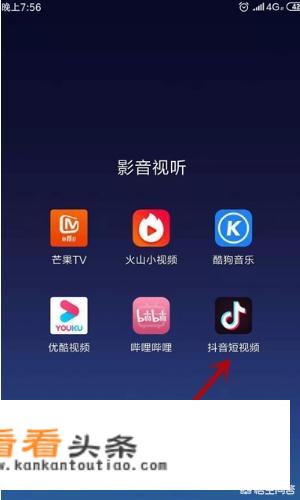 抖音如何开游戏直播