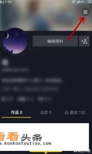 抖音如何开游戏直播