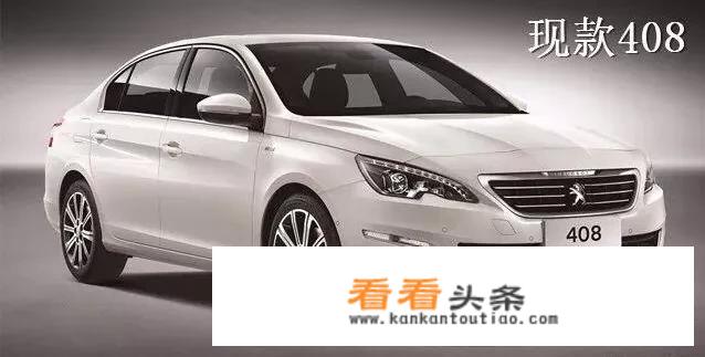标致408新款2022买什么配置最划算