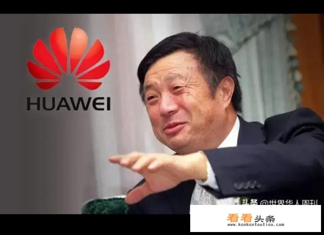 任正非说三年以后华为可能破产，华为能破产吗