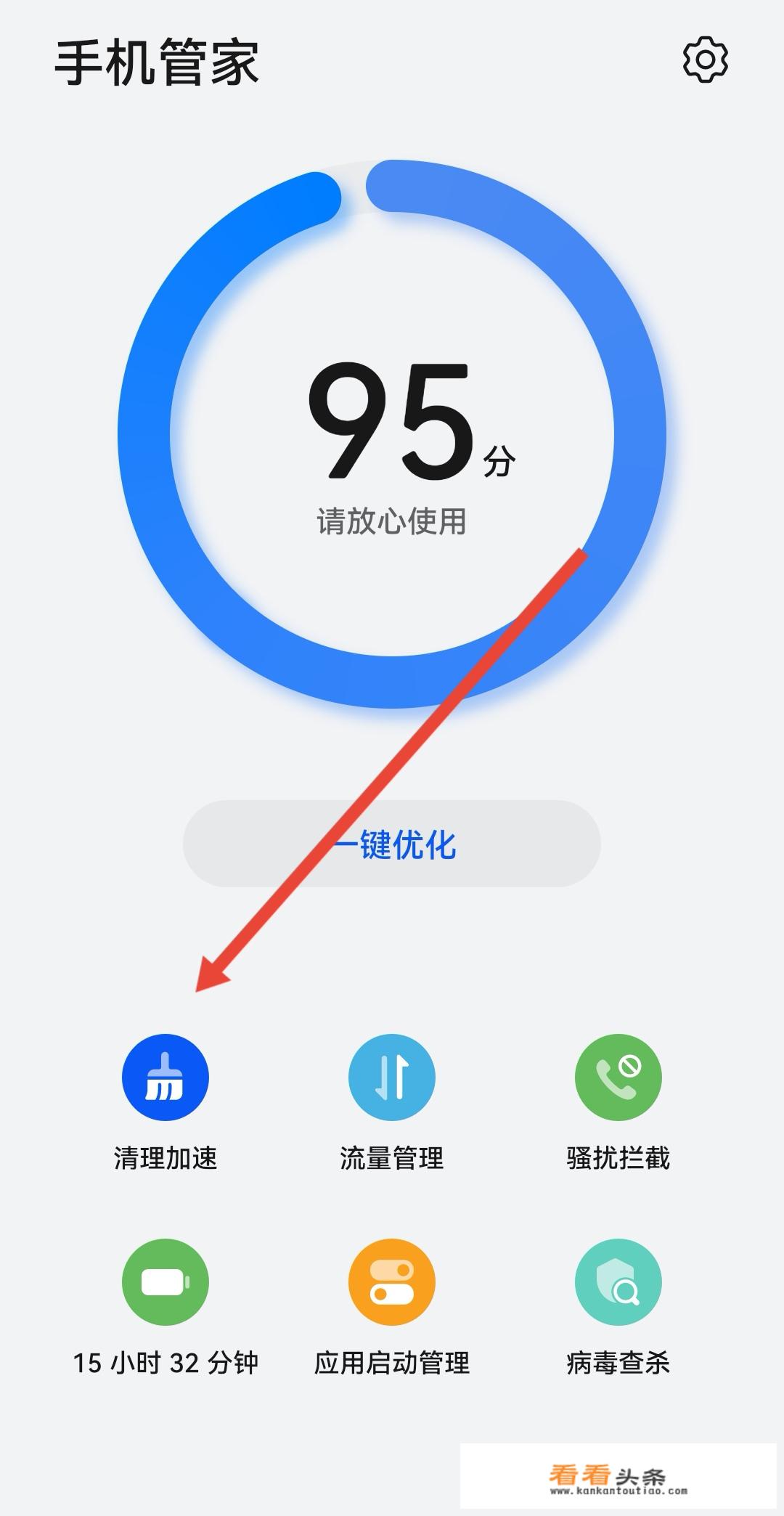 华为手机卡顿最正确解决 *** 