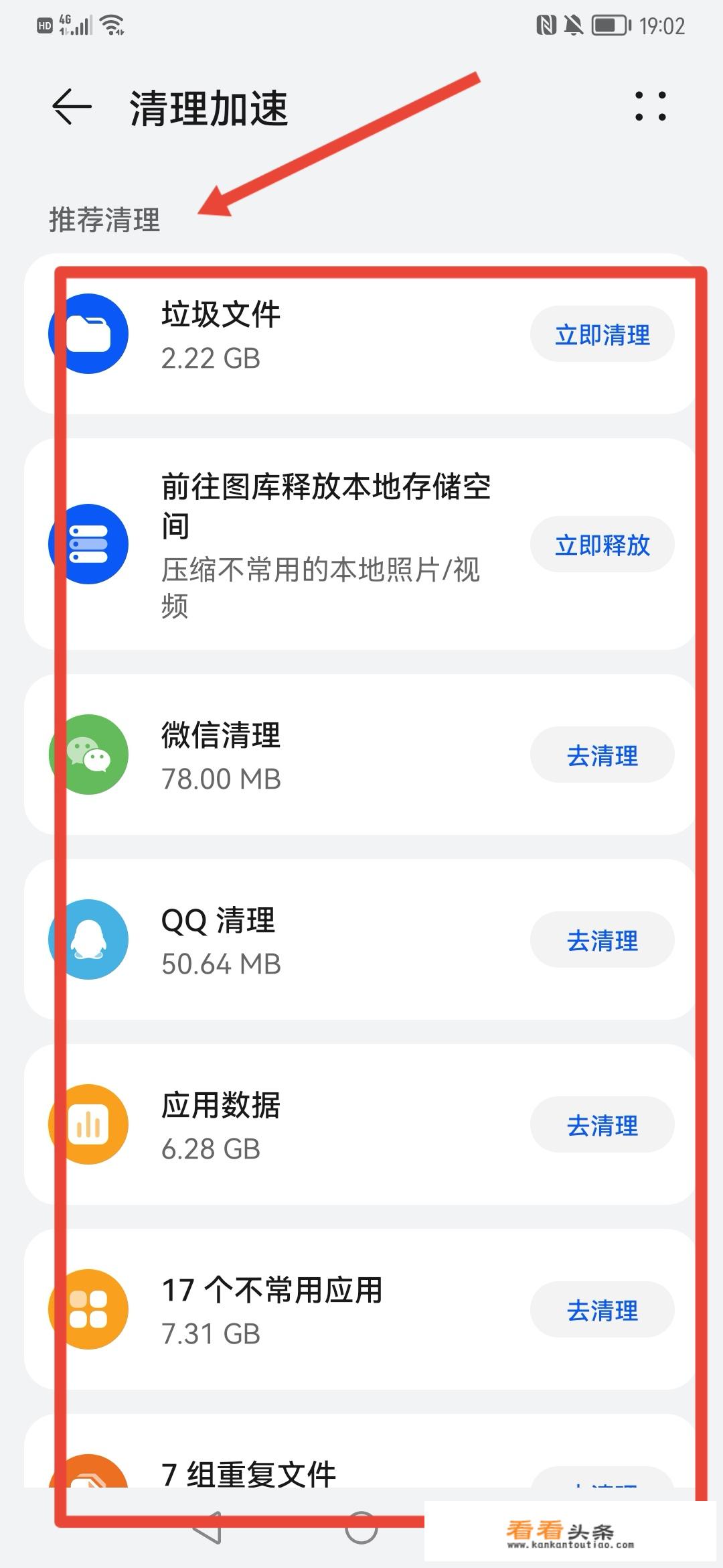 华为手机卡顿最正确解决 *** 