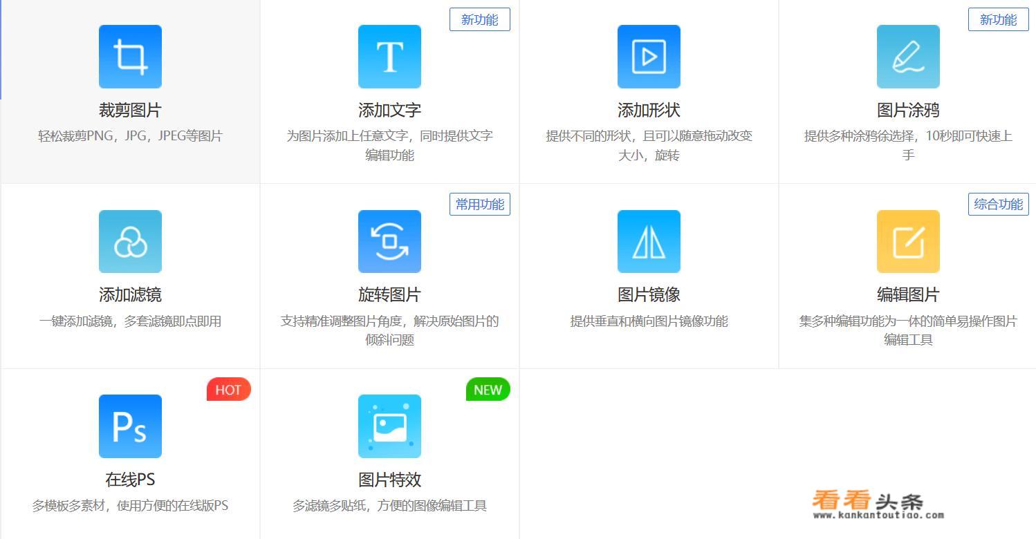 请问有好的免费的图片编辑软件推荐吗