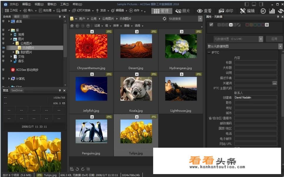 请问有好的免费的图片编辑软件推荐吗