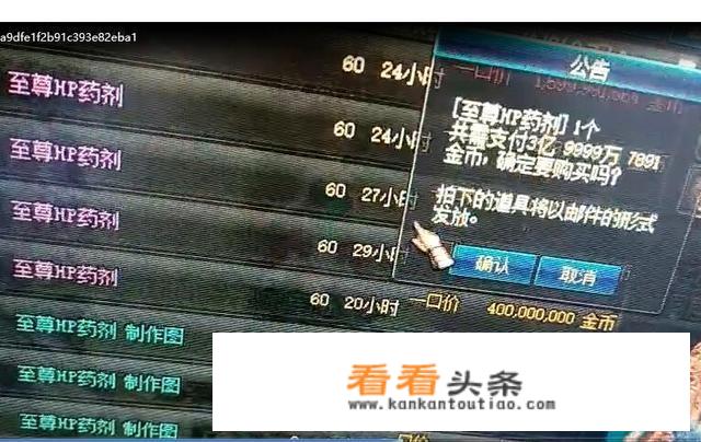 DNF小白玩家不懂拍卖行交易，被骗4亿游戏币，黑商手段真卑劣，你认为呢