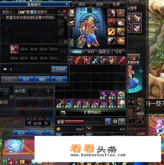 DNF小白玩家不懂拍卖行交易，被骗4亿游戏币，黑商手段真卑劣，你认为呢