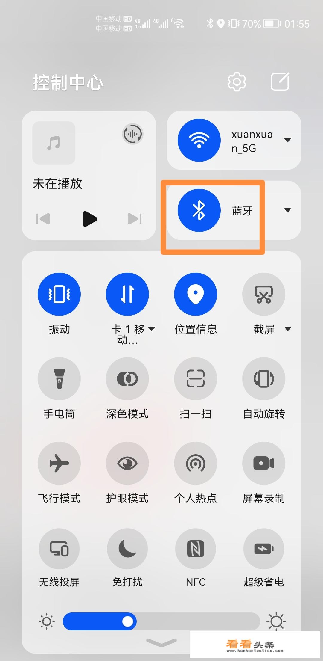 用蓝牙怎么传软件