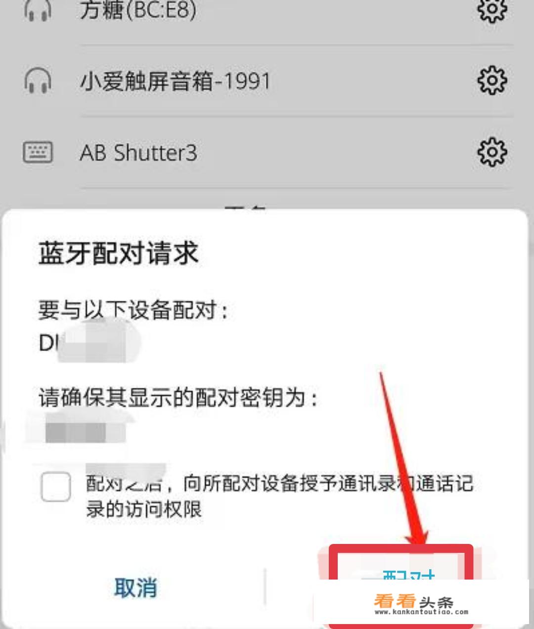 用蓝牙怎么传软件