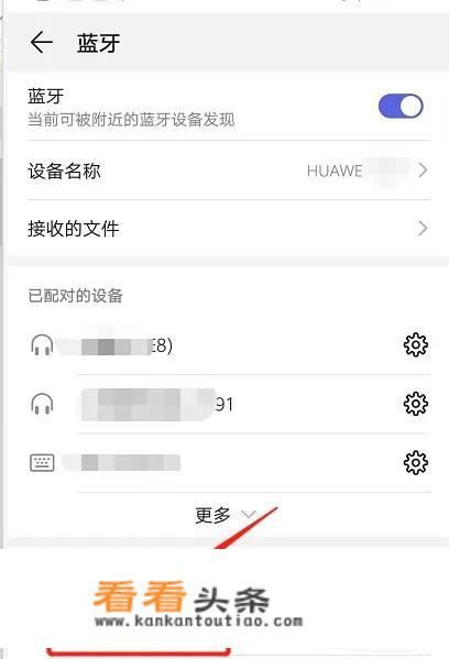 用蓝牙怎么传软件