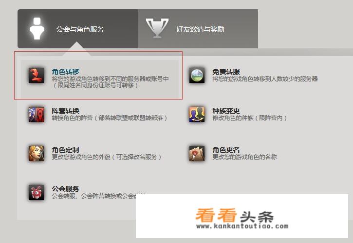 暴雪新联动，炉石和魔兽不是一个账号怎么办